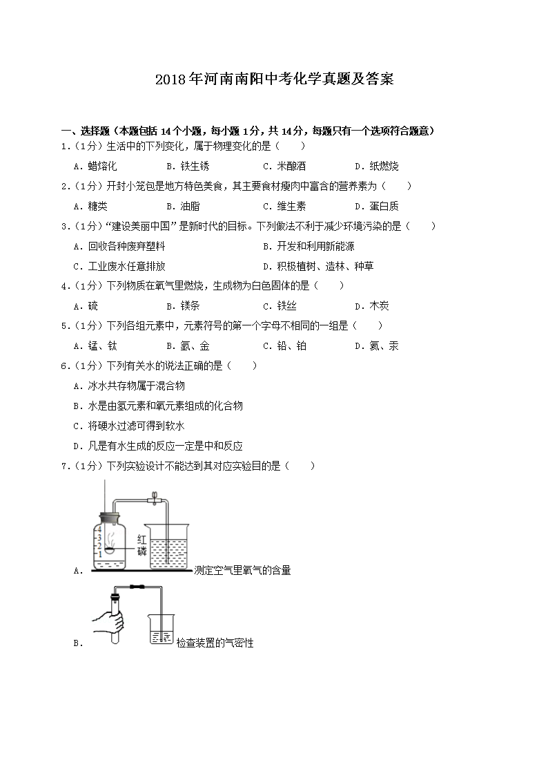 2018����������п���ѧ���⼰��