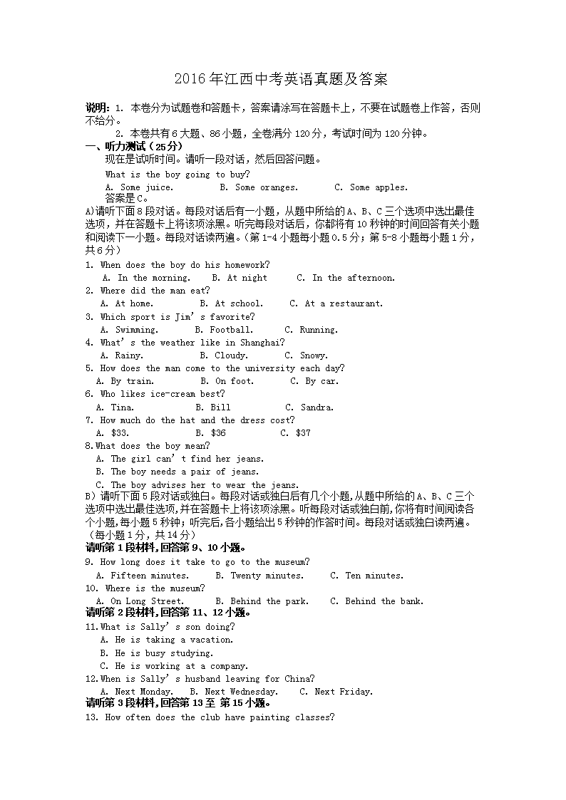 2016�꽭���п�Ӣ�����⼰��