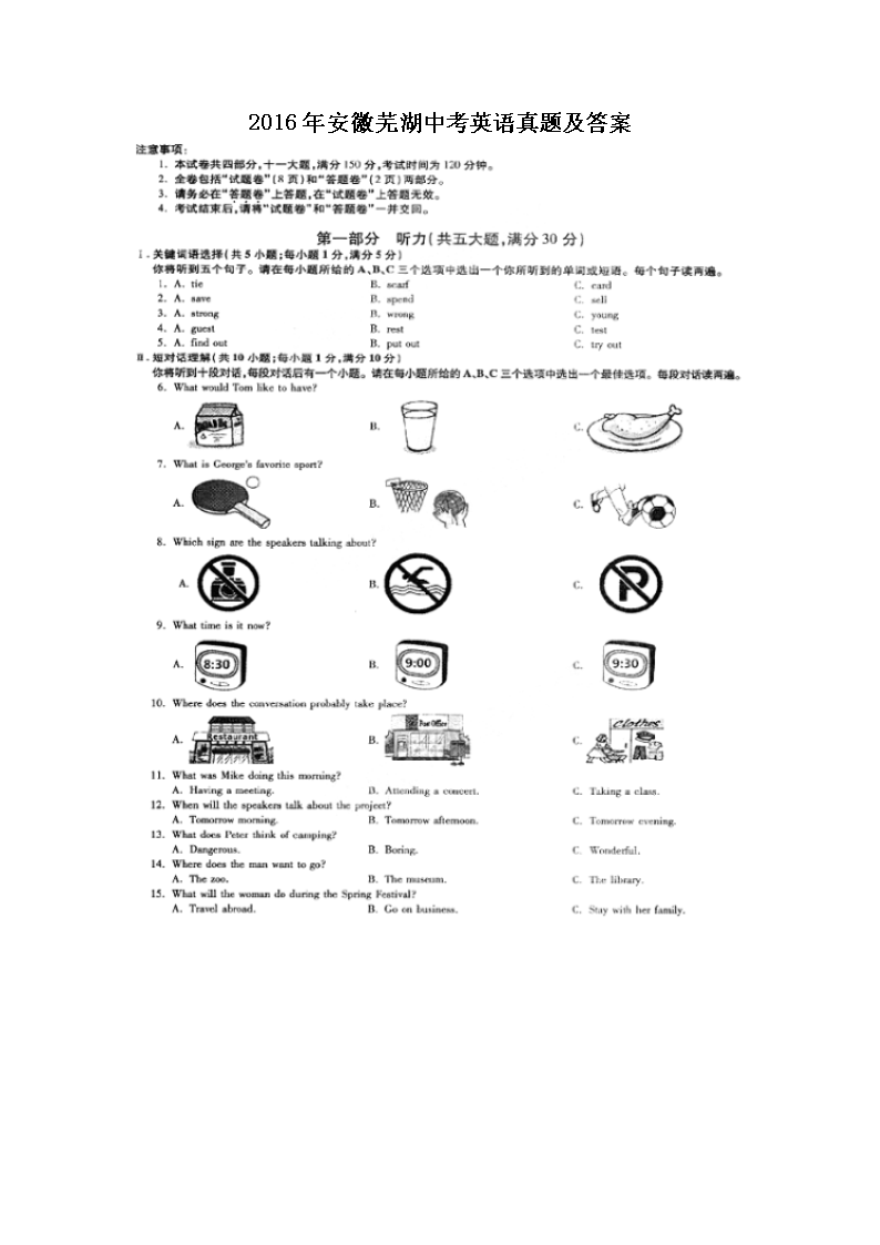 2016�갲���ߺ��п�Ӣ�����⼰��