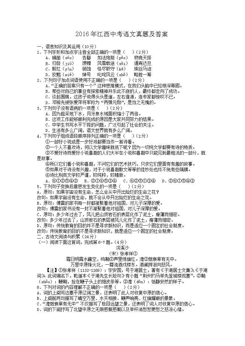 2016�꽭���п��������⼰��