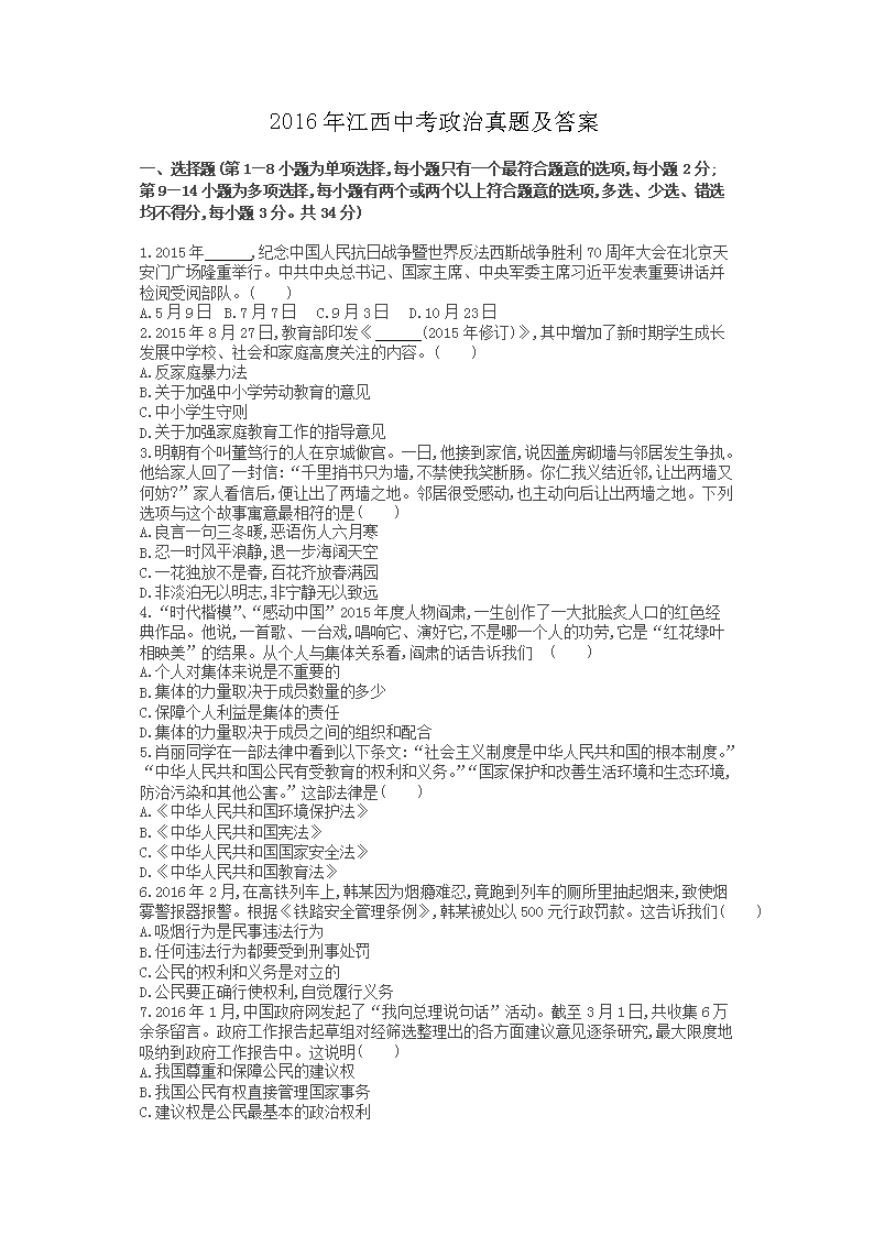 2016�꽭���п��������⼰��