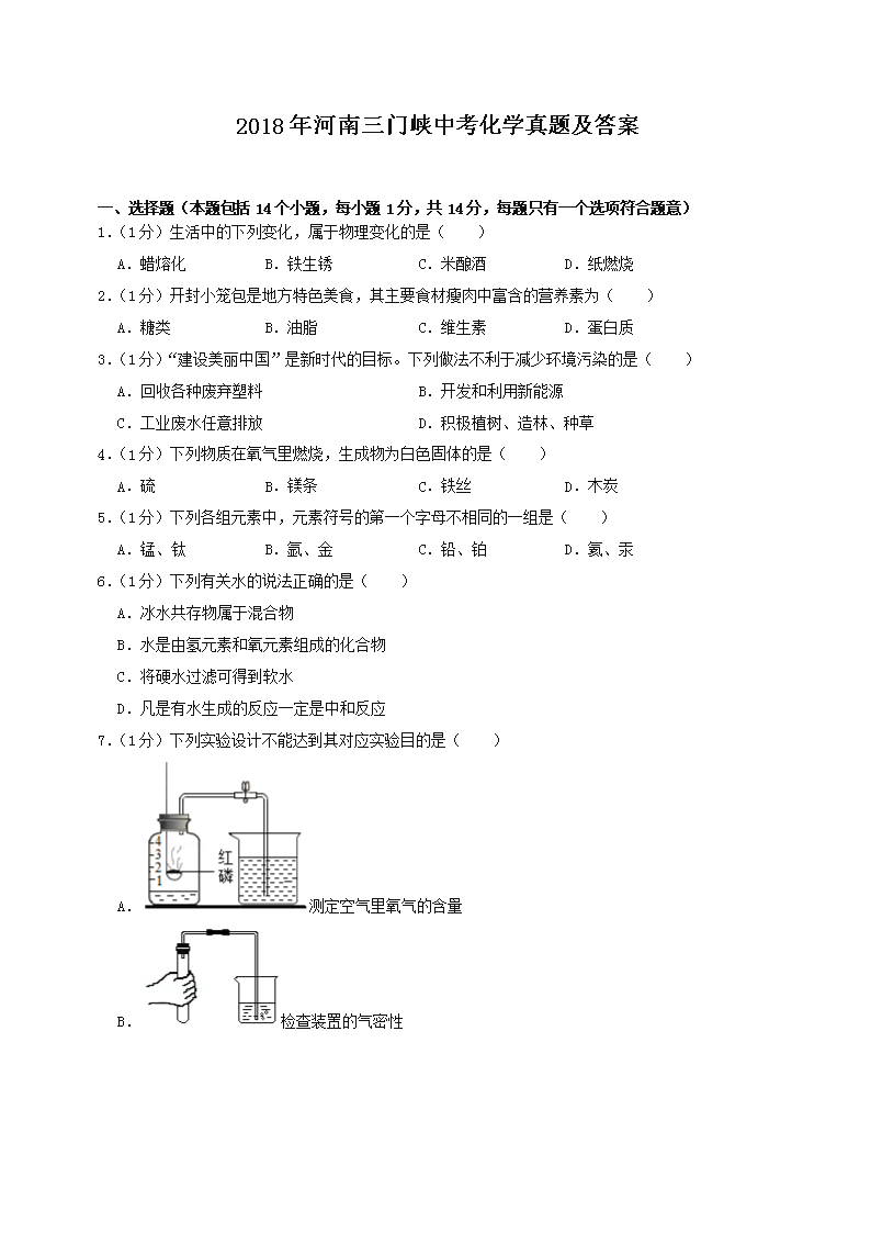 2018���������Ͽ�п���ѧ���⼰��