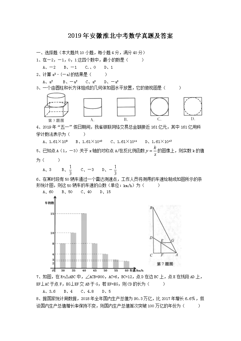 2019�갲�ջ����п���ѧ���⼰��