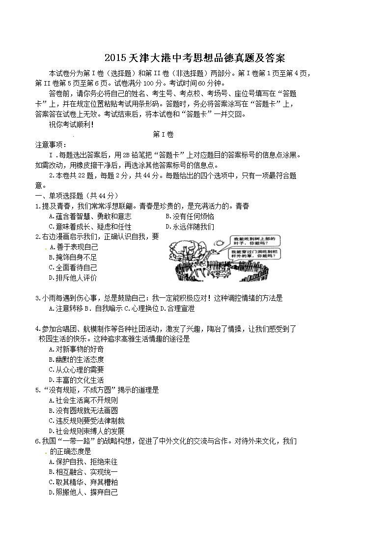 2015������п�˼��Ʒ�����⼰��