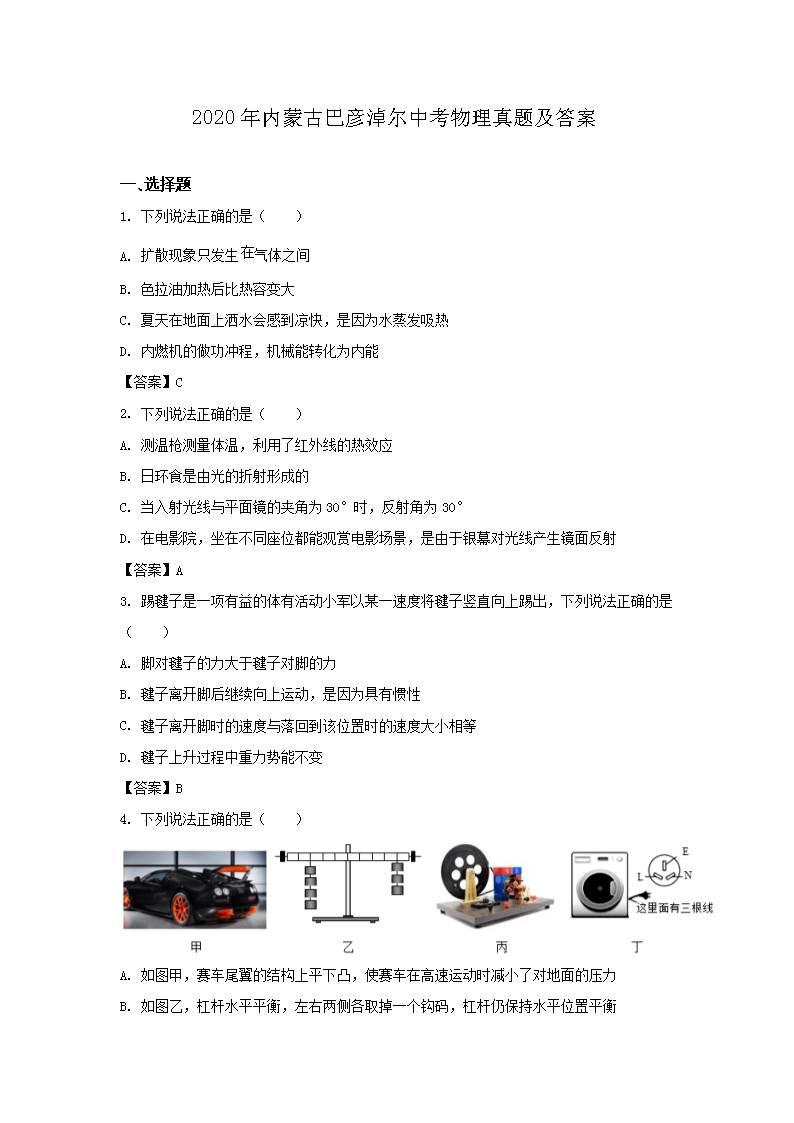 2020�����ɹŰ����׶��п��������⼰��