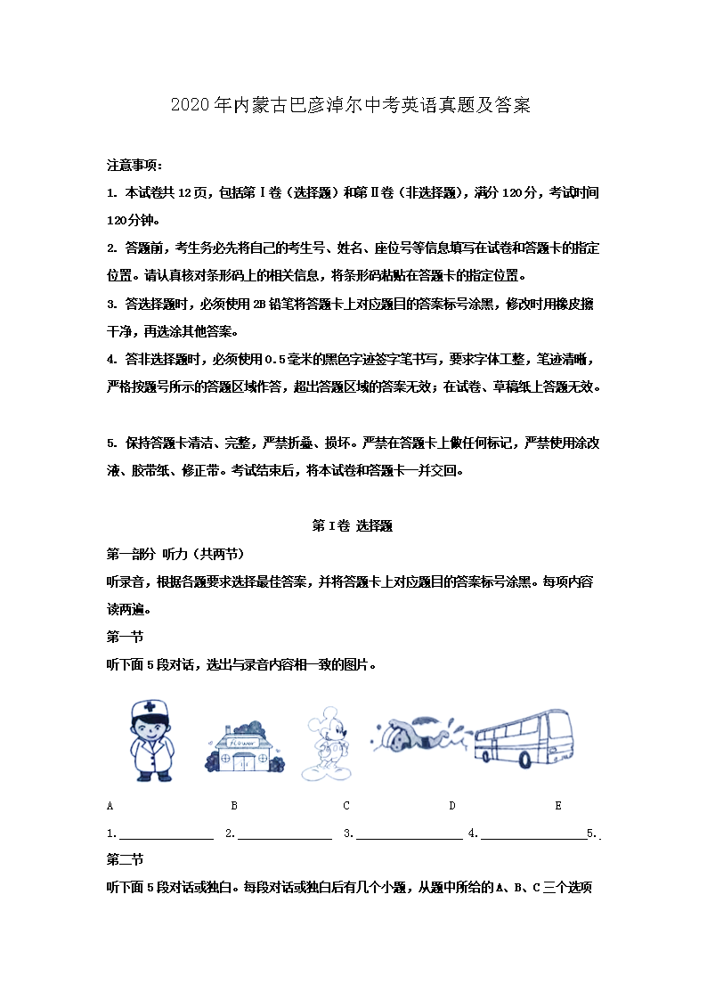 2020�����ɹŰ����׶��п�Ӣ�����⼰��