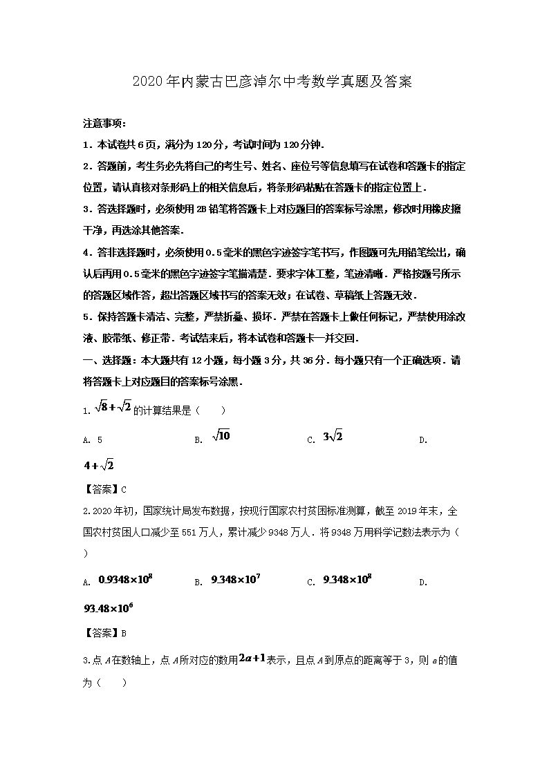 2020�����ɹŰ����׶��п���ѧ���⼰��