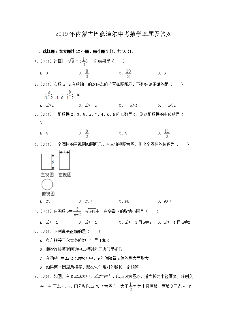 2019�����ɹŰ����׶��п���ѧ���⼰��