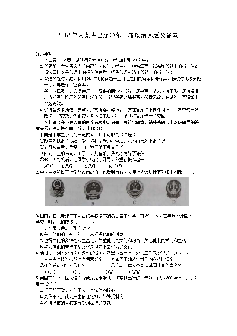 2018�����ɹŰ����׶��п��������⼰��