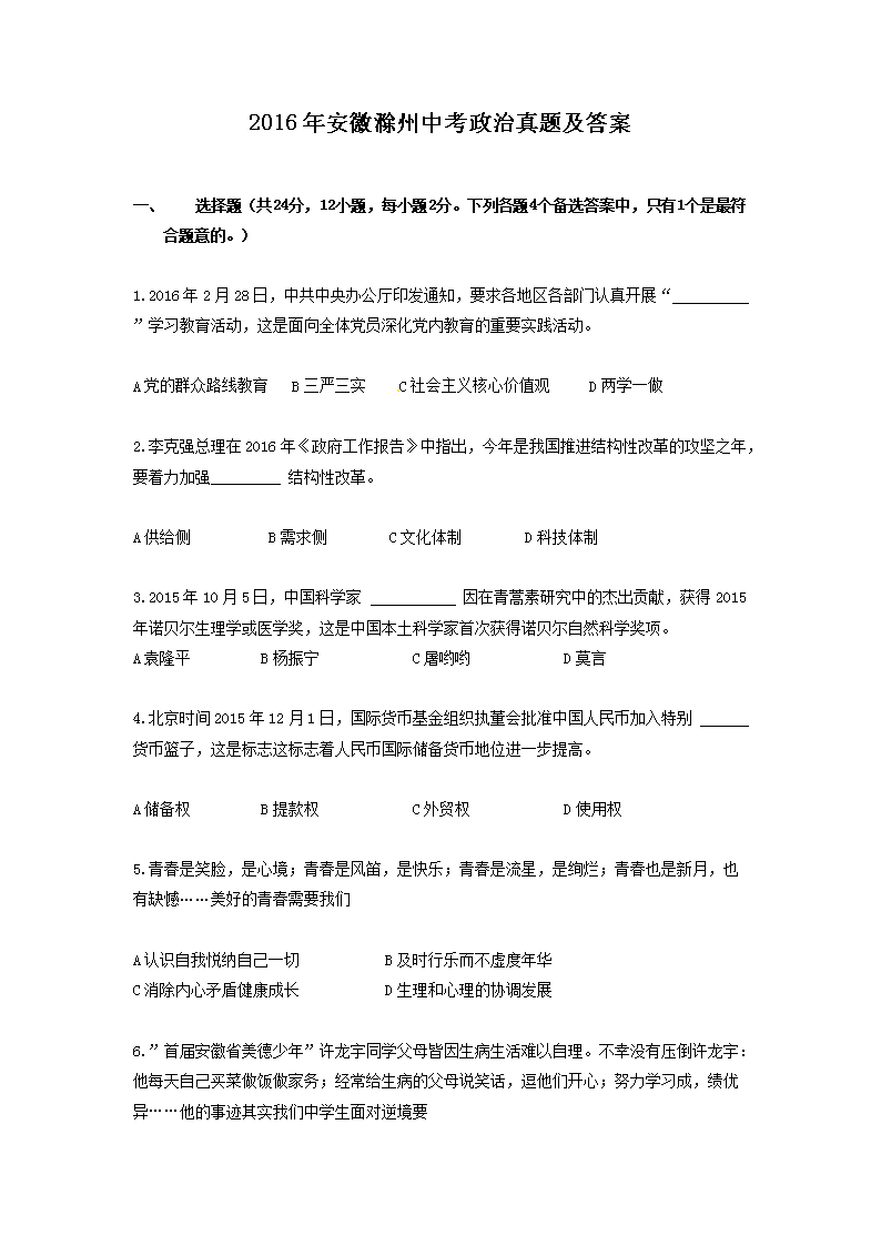 2016�갲�ճ����п��������⼰��