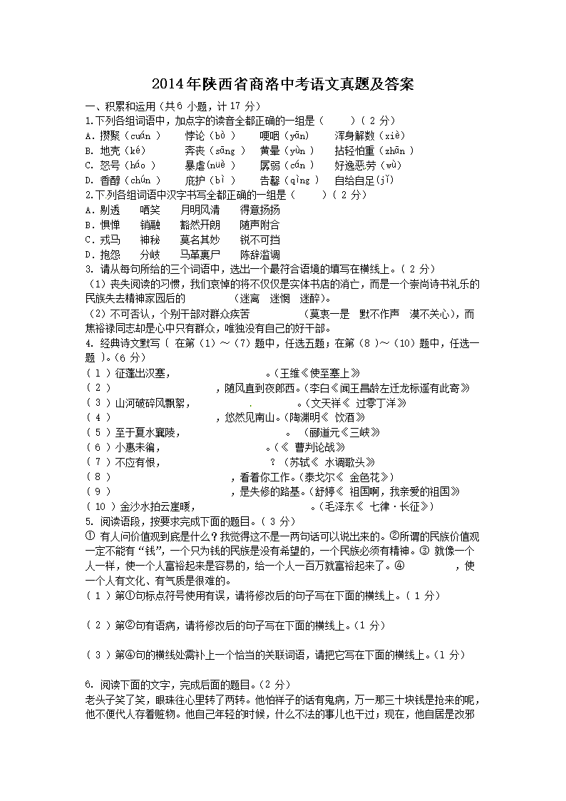 2014������ʡ�����п��������⼰��