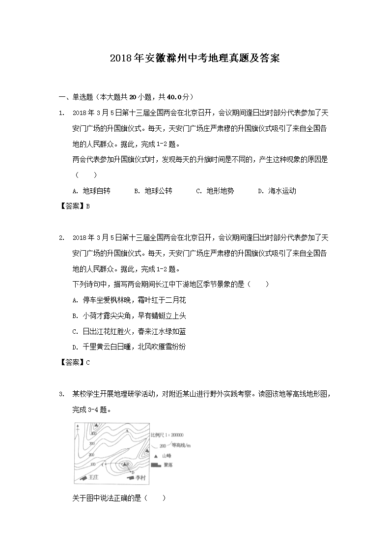 2018�갲�ճ����п��������⼰��