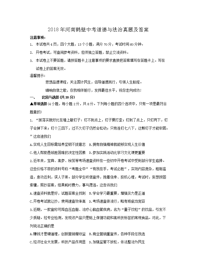 2018����Ϻױ��п������뷨�����⼰��