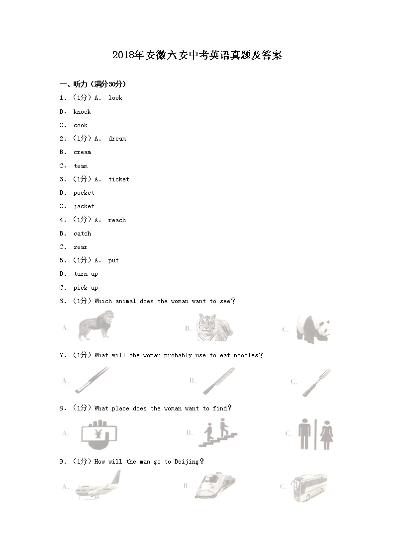 2018�갲�������п�Ӣ�����⼰��