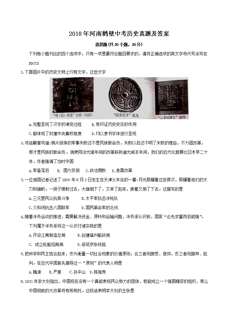 2018����Ϻױ��п���ʷ���⼰��