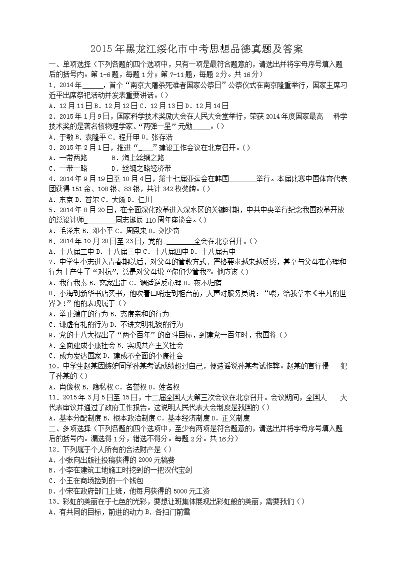 2015��������绯���п�˼��Ʒ�����⼰��