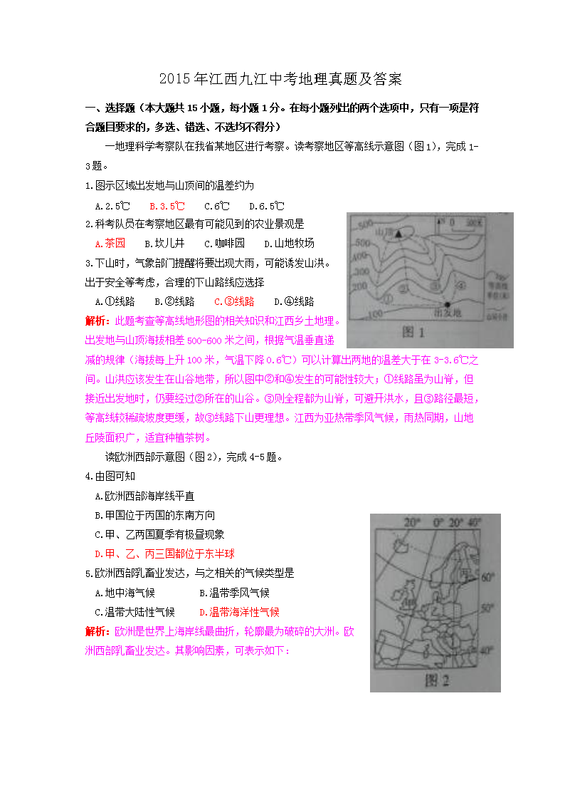 2015�꽭���Ž��п��������⼰��