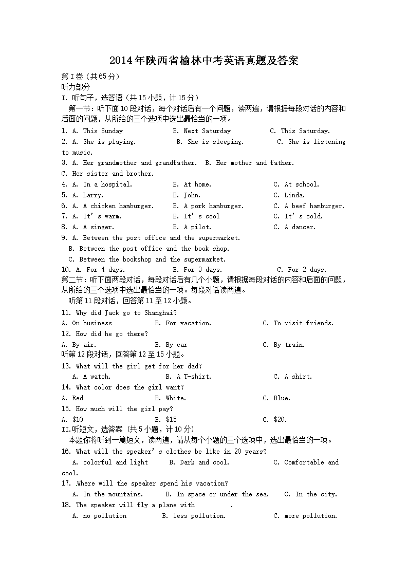 2014������ʡ�����п�Ӣ�����⼰��