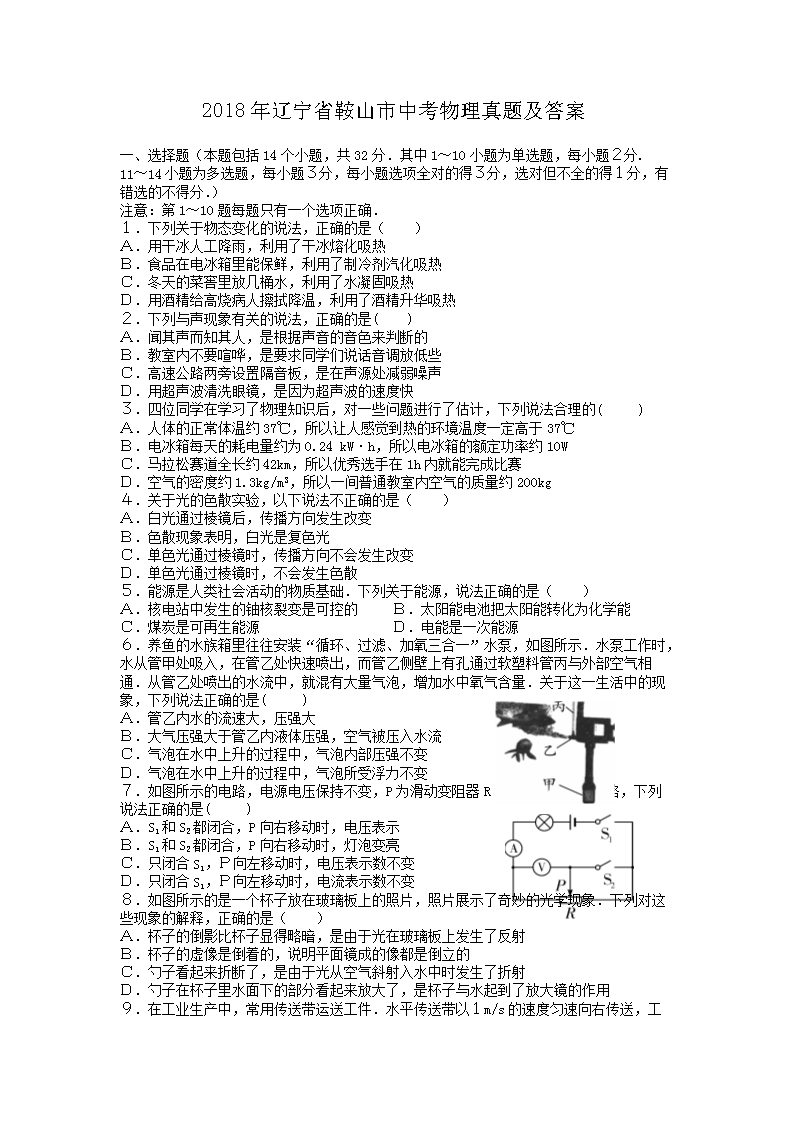 2018������ʡ��ɽ���п��������⼰��