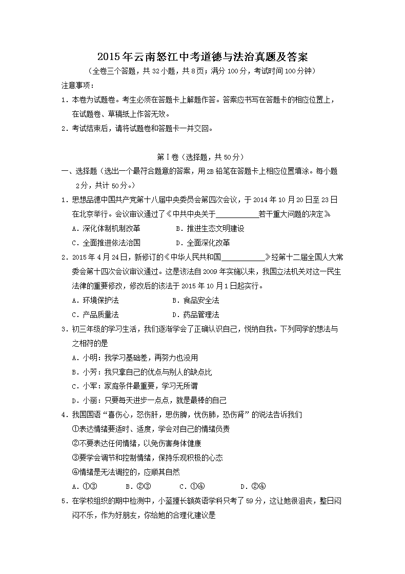 2015������ŭ���п������뷨�����⼰��