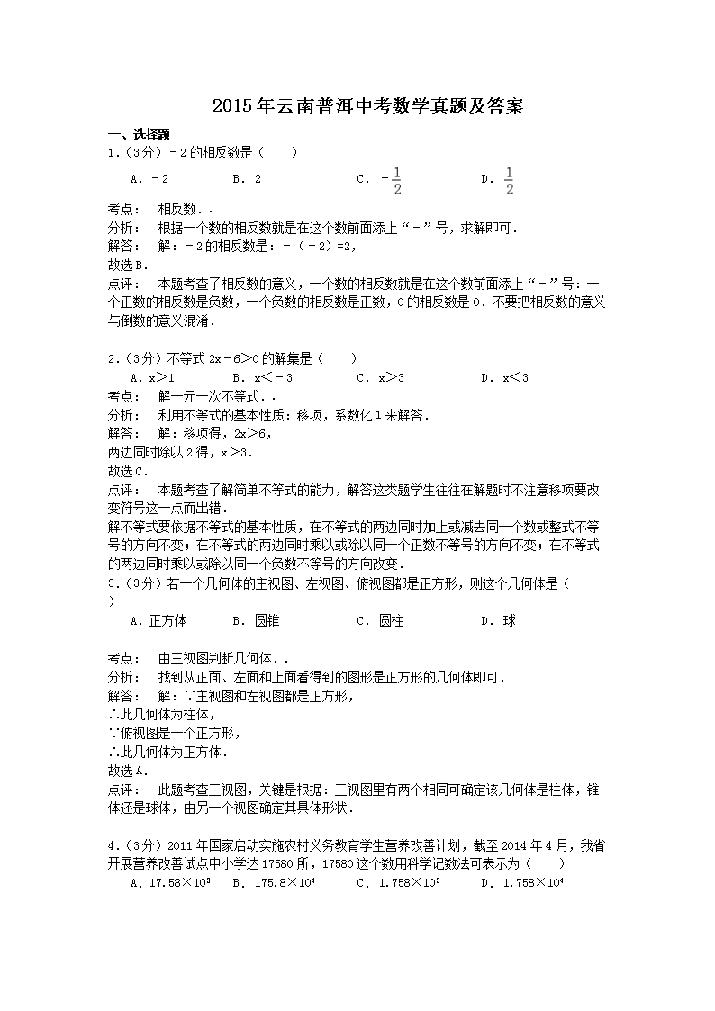 2015�������ն��п���ѧ���⼰��