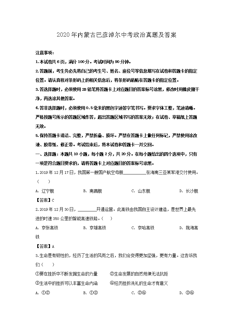 2020�����ɹŰ����׶��п��������⼰��