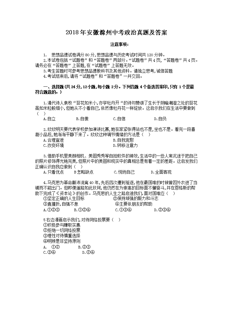 2018�갲�ճ����п��������⼰��