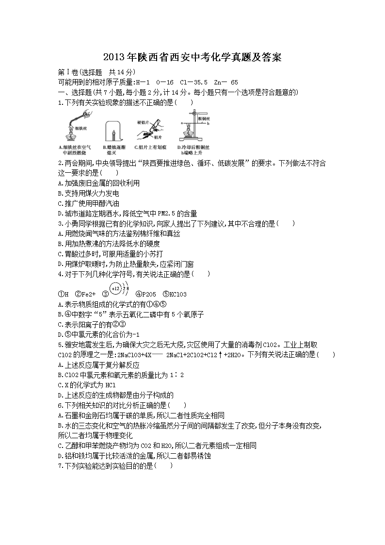 2013������ʡ�����п���ѧ���⼰��