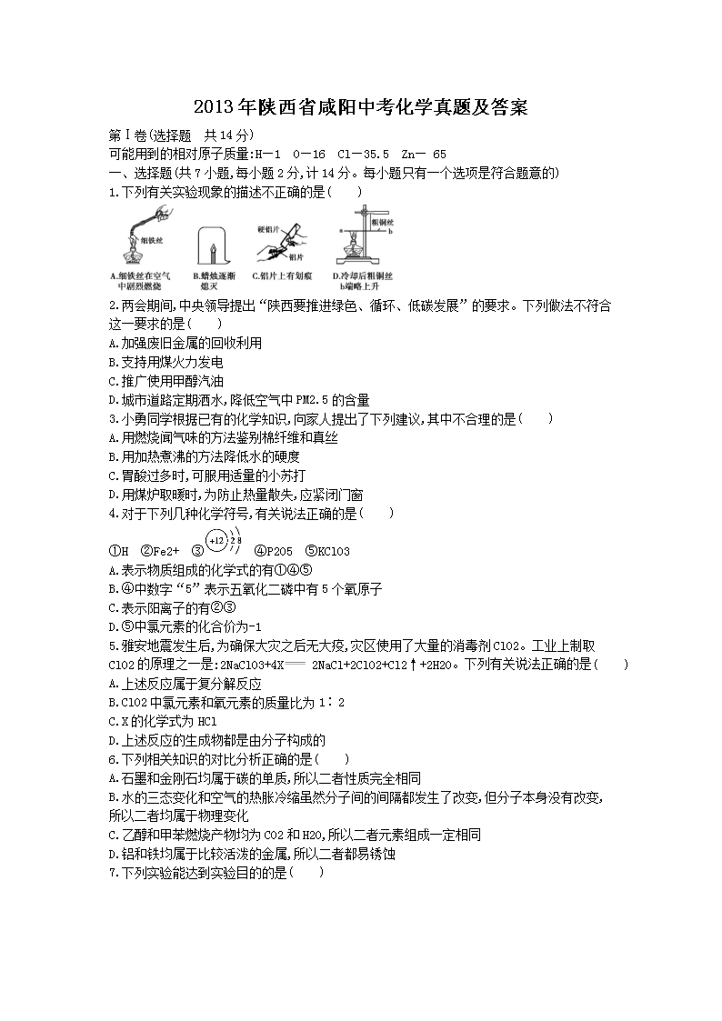 2013������ʡ�����п���ѧ���⼰��