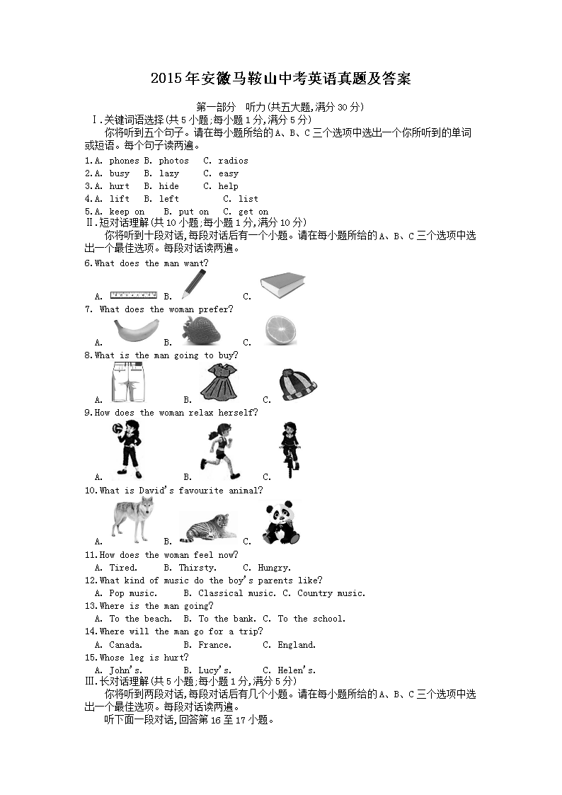 2015�갲������ɽ�п�Ӣ�����⼰��