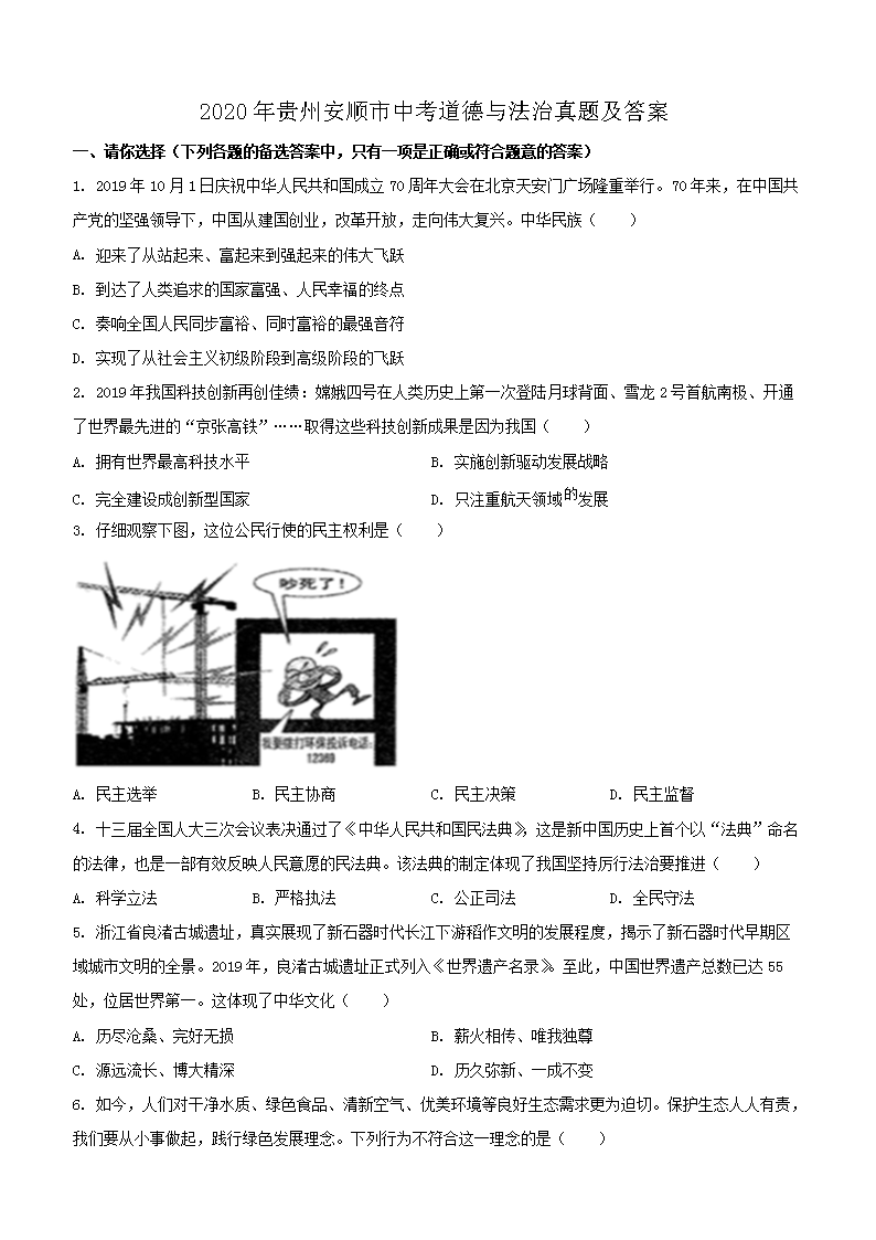 2020����ݰ�˳���п������뷨�����⼰��