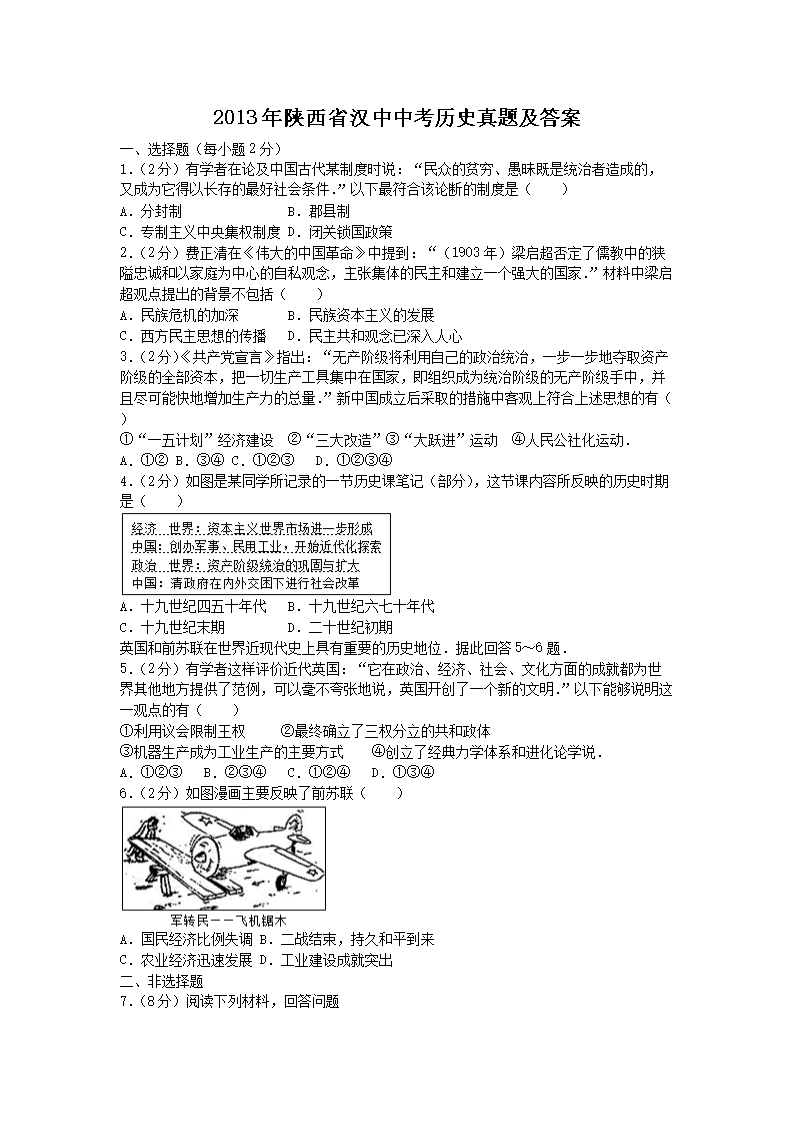 2013������ʡ�����п���ʷ���⼰��