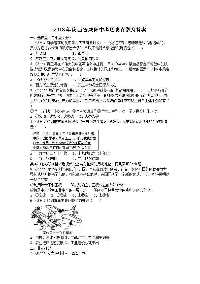 2013������ʡ�����п���ʷ���⼰��