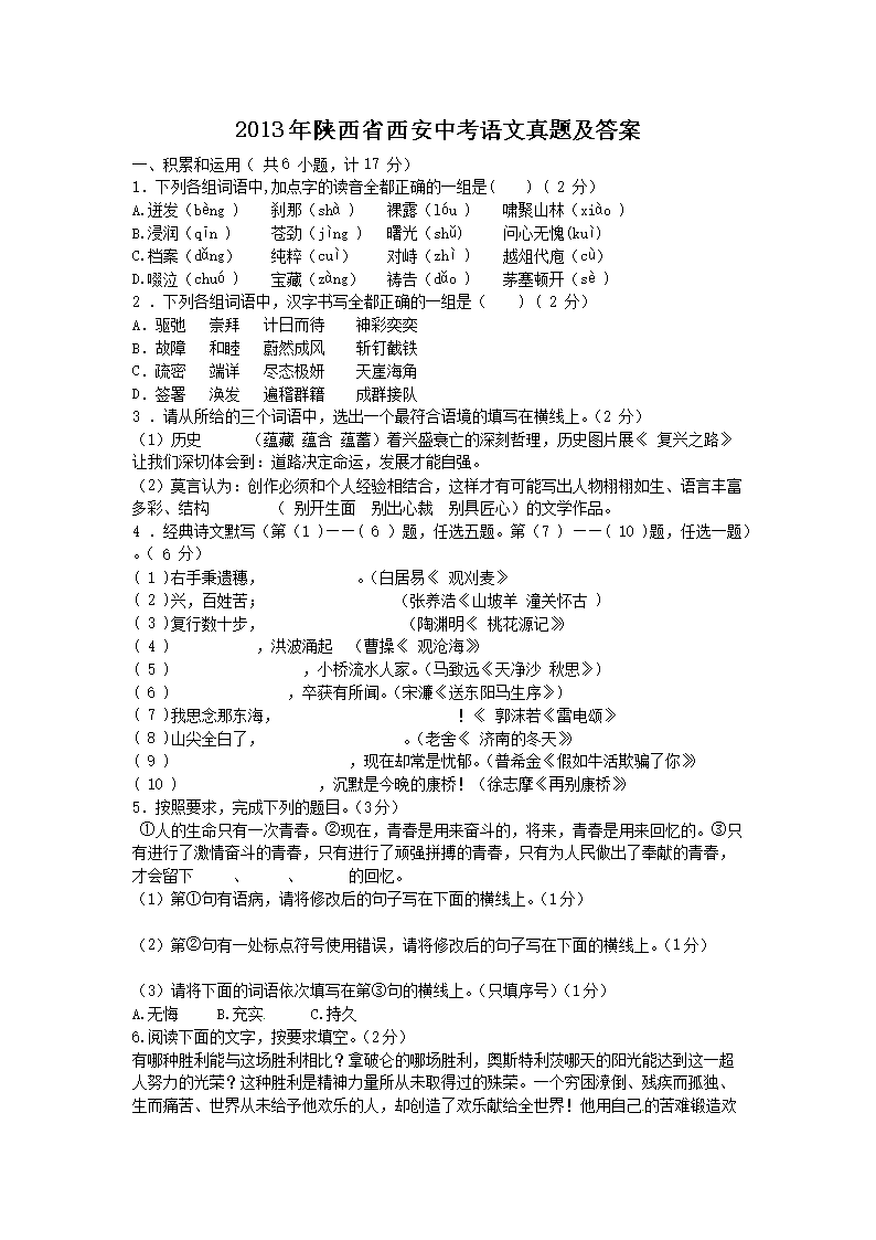 2013������ʡ�����п��������⼰��