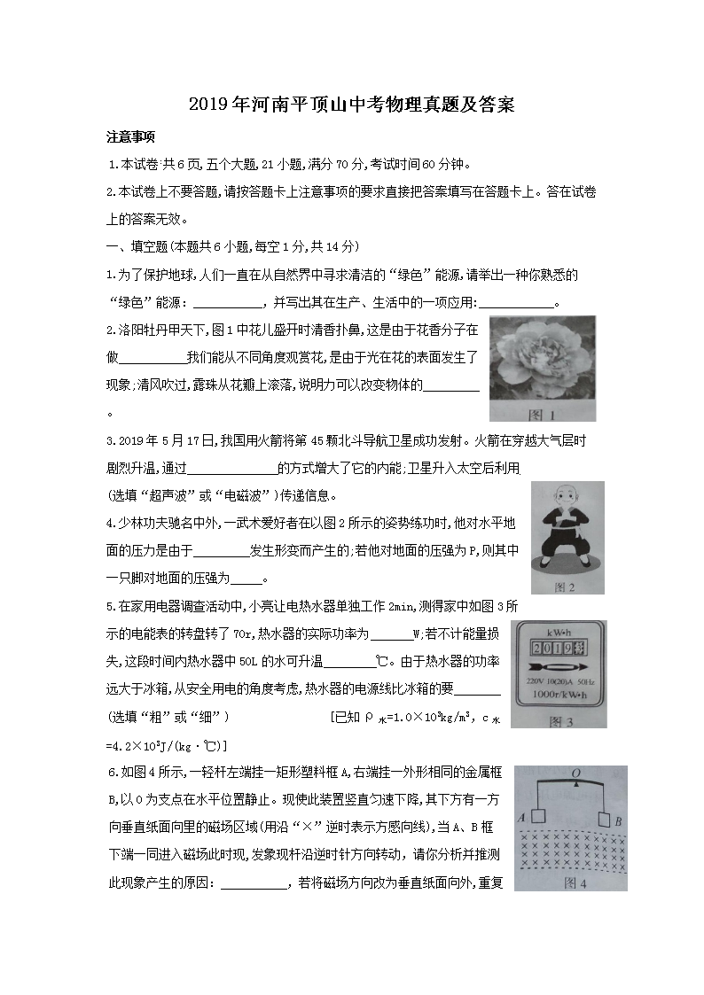 2019�����ƽ��ɽ�п��������⼰��