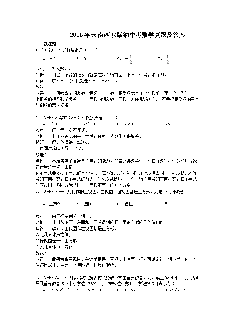 2015��������˫�����п���ѧ���⼰��