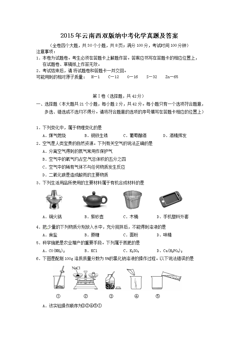 2015��������˫�����п���ѧ���⼰��