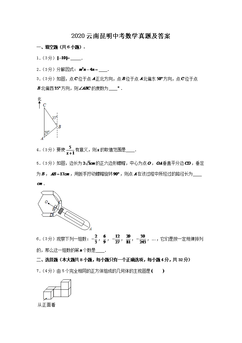 2020���������п���ѧ���⼰��