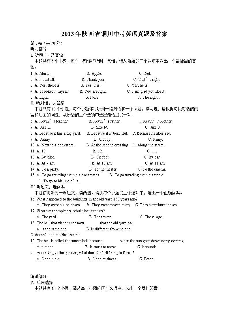 2013������ʡͭ���п�Ӣ�����⼰��