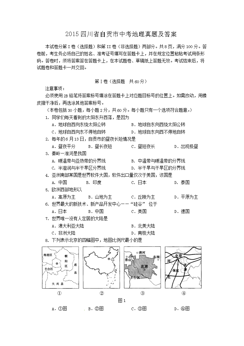 2015�Ĵ�ʡ�Թ����п��������⼰��