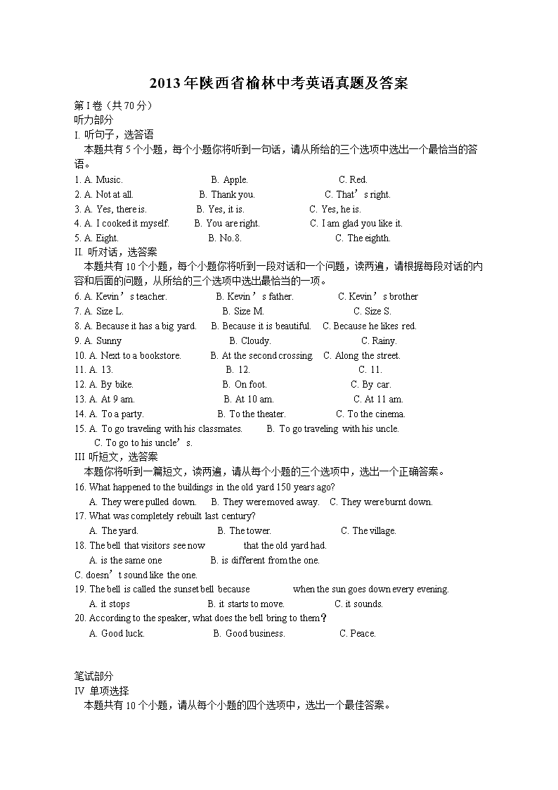 2013������ʡ�����п�Ӣ�����⼰��