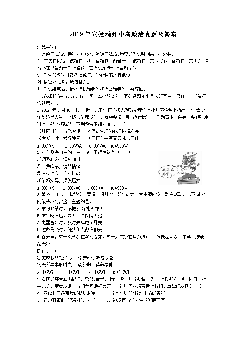 2019�갲�ճ����п��������⼰��