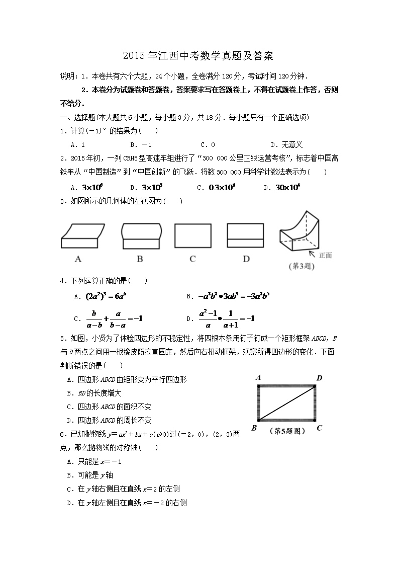 2015�꽭���п���ѧ���⼰��