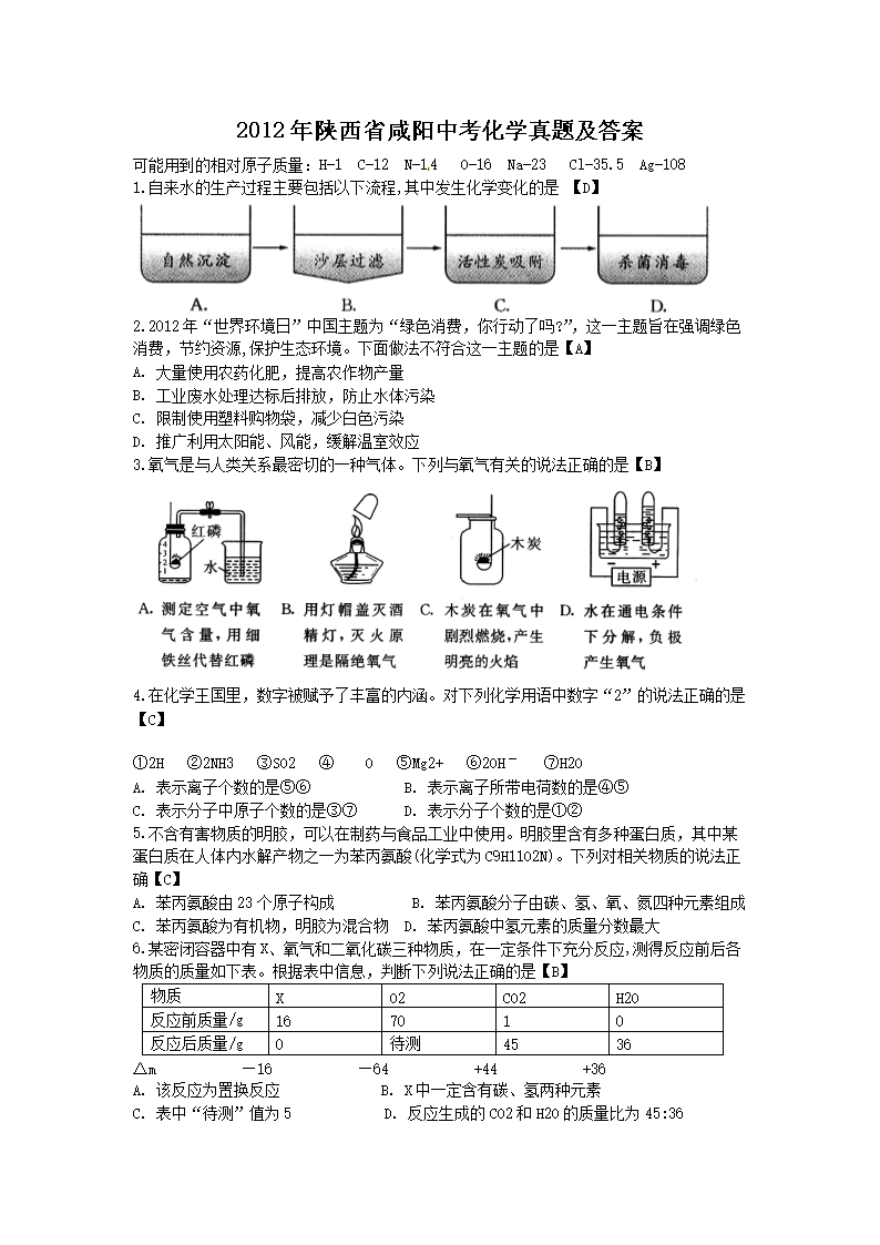 2012������ʡ�����п���ѧ���⼰��