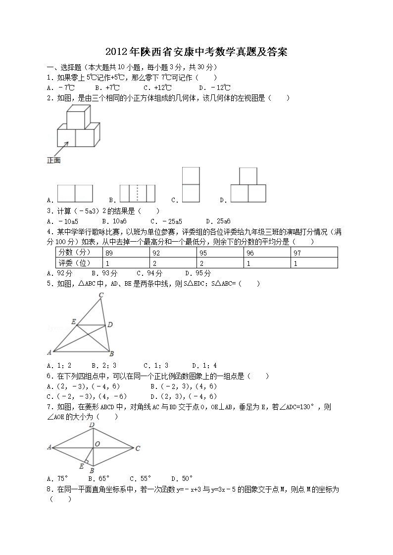 2012������ʡ�����п���ѧ���⼰��