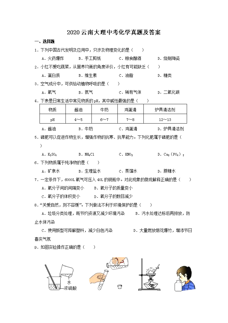 2020���ϴ����п���ѧ���⼰��