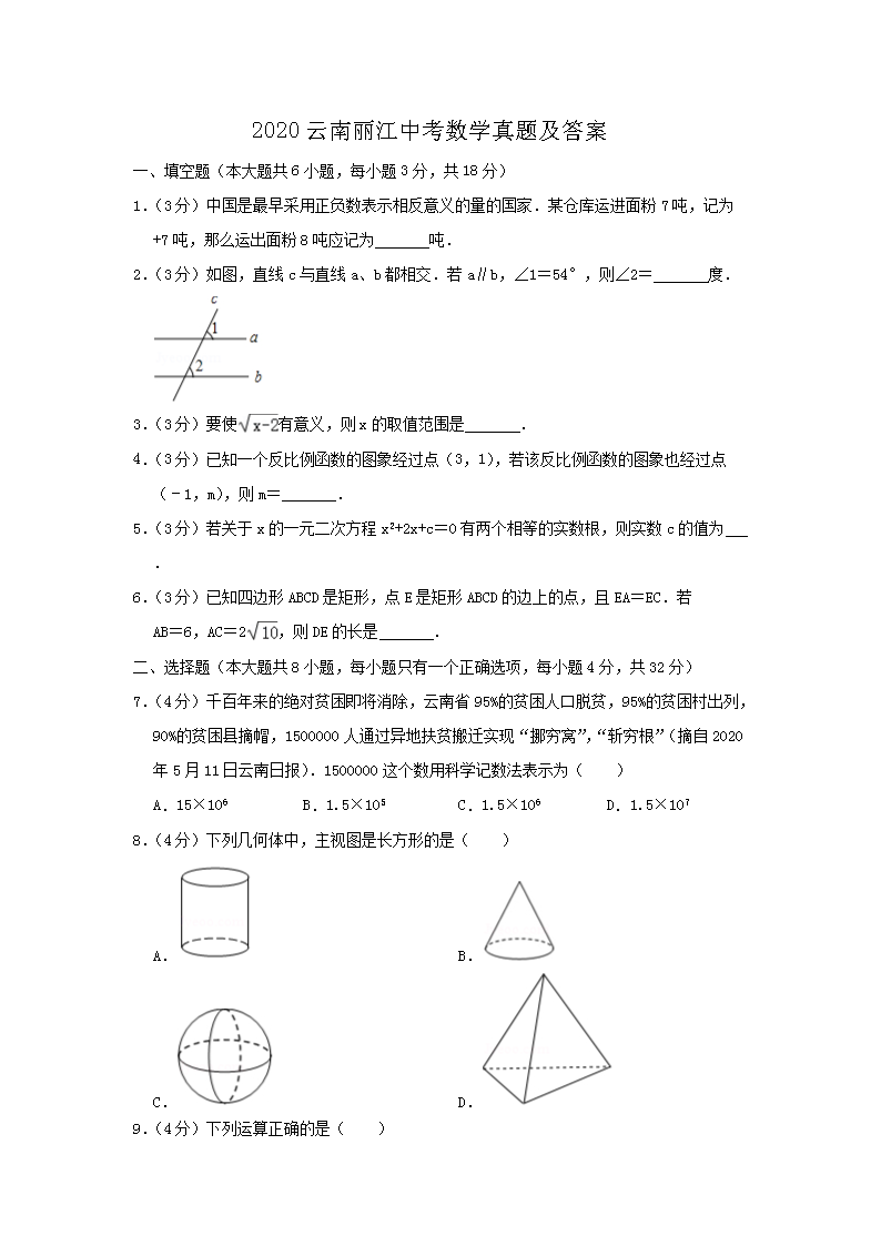 2020���������п���ѧ���⼰��