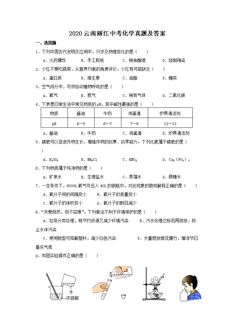 2020���������п���ѧ���⼰��