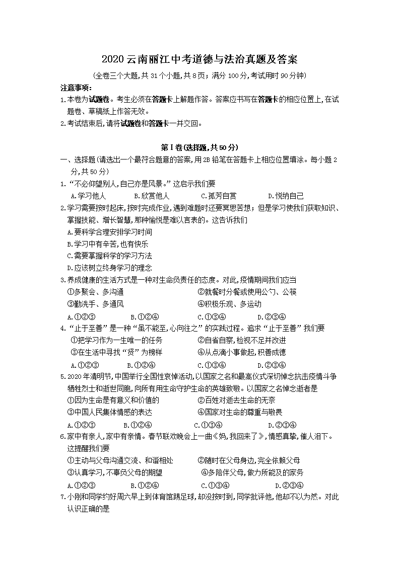 2020���������п������뷨�����⼰��