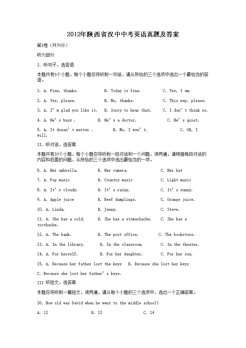 2012������ʡ�����п�Ӣ�����⼰��